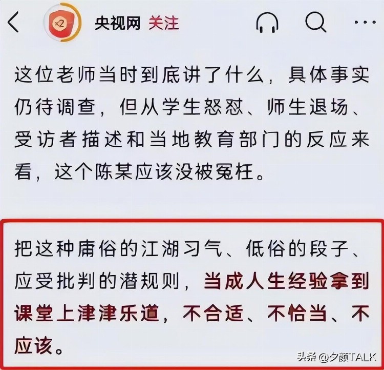 抢话筒怒怼教授的蒋同学高考成绩已出，这一次，他赢得很彻底！