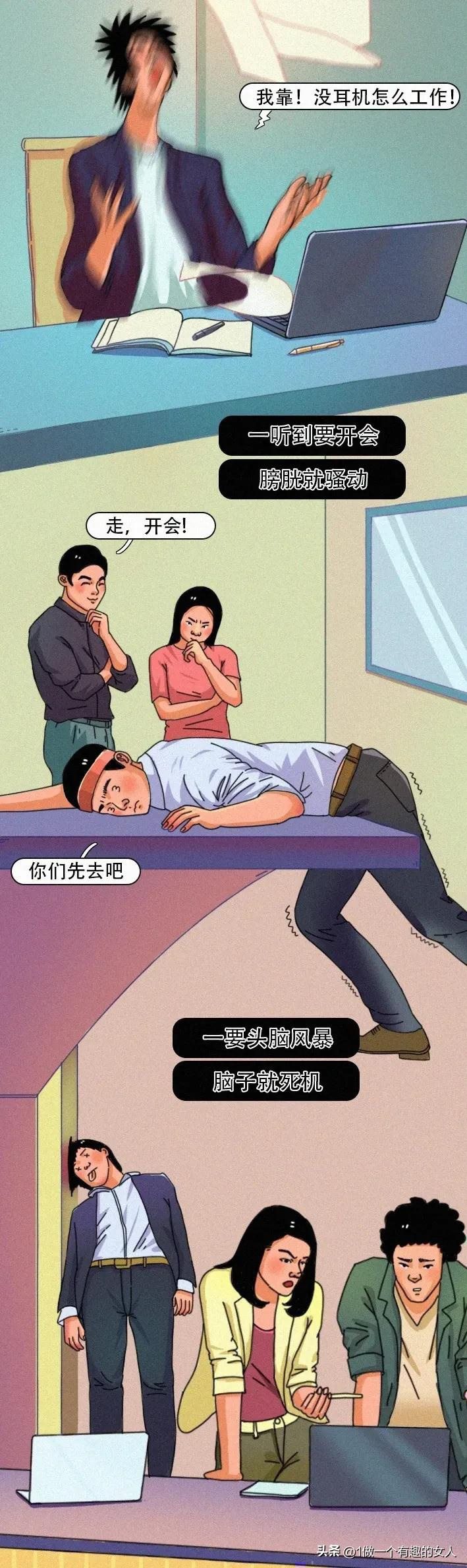 为何现在成年男女面对性生活毫无兴趣可言呢？漫画