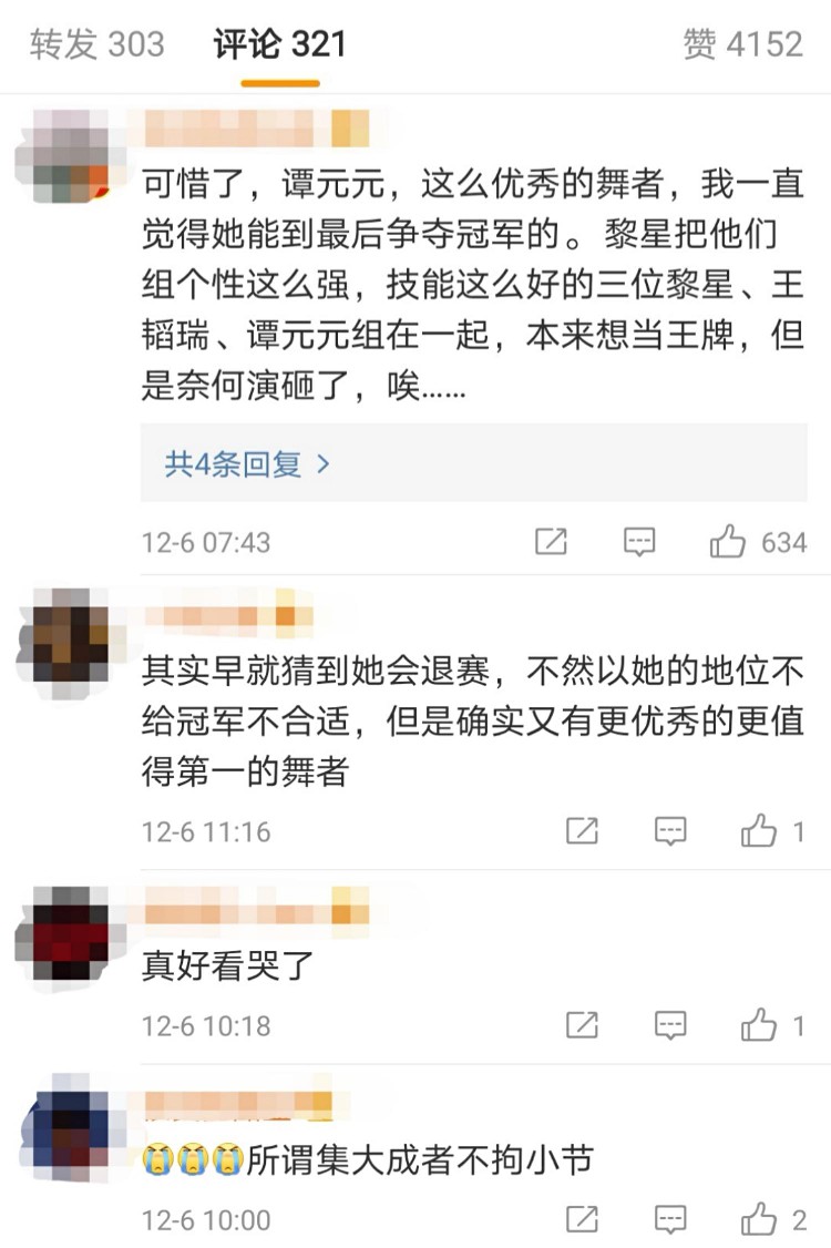 谭元元退赛《舞蹈风暴2》，是为成全晚辈，还是为保传奇的面子