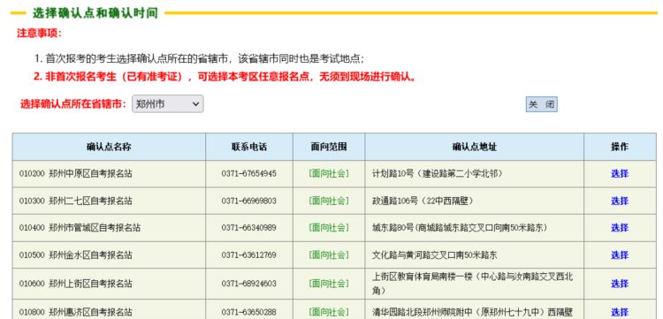 河南省成人自学考试报名流程及报名证件照片处理方法