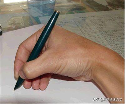 很多人写不好字的原因，竟然是找不到正确的握笔姿势造成的