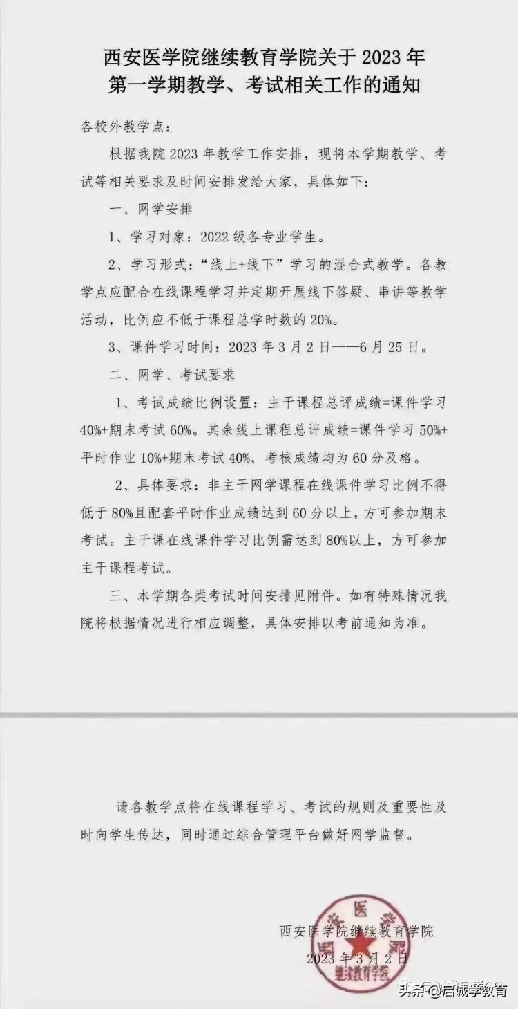 成考增加面授课！继续教育持续加码改革！