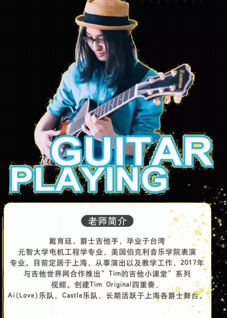 中国吉他爱好者的100种死法，我还活着，你呢？