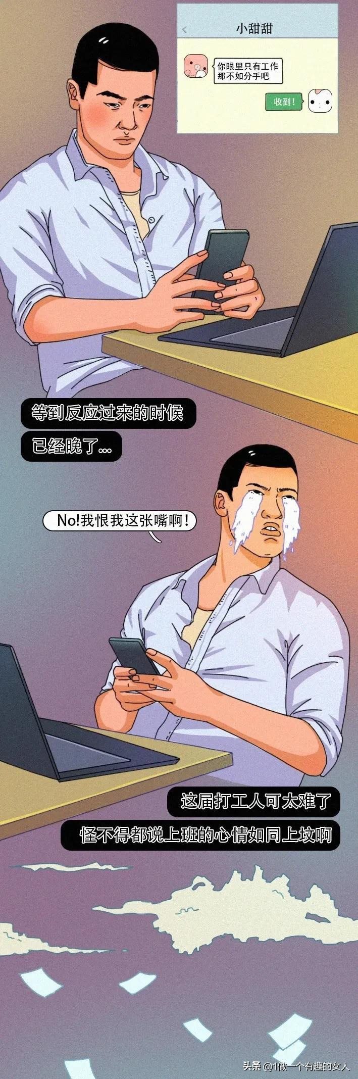 为何现在成年男女面对性生活毫无兴趣可言呢？漫画