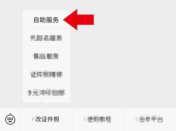 河南省成人自学考试报名流程及报名证件照片处理方法