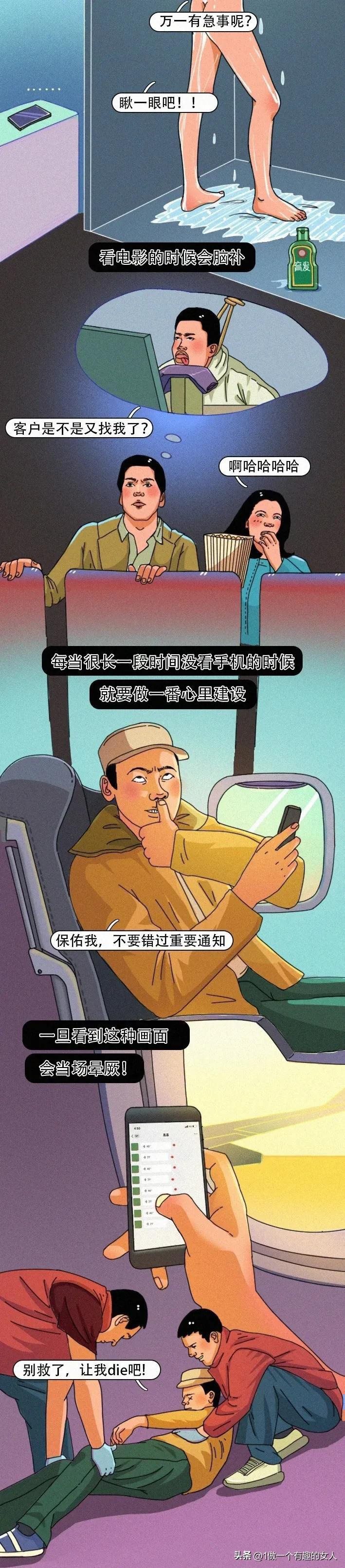 为何现在成年男女面对性生活毫无兴趣可言呢？漫画