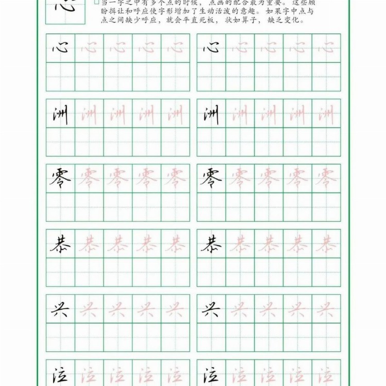 真想把这个行楷字帖推荐给您