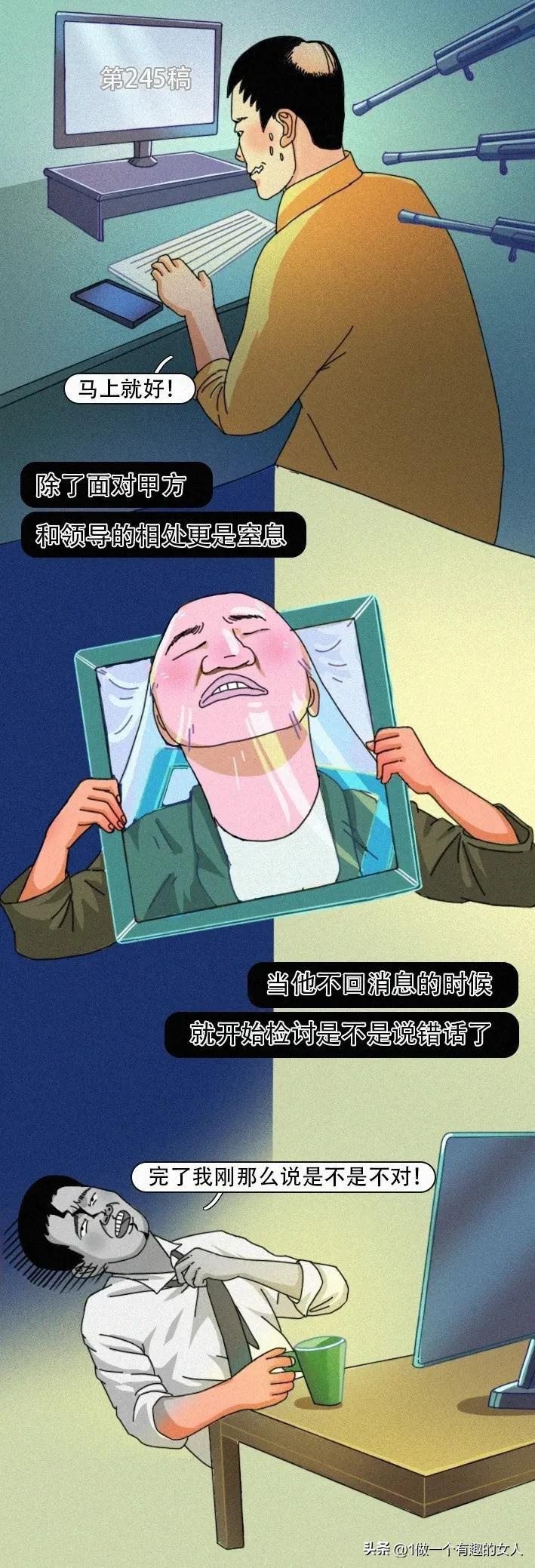 为何现在成年男女面对性生活毫无兴趣可言呢？漫画