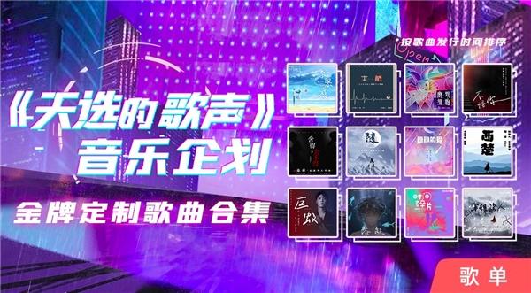 声优直播互动第一平台克拉克拉推出音乐厂牌紫曜音乐社