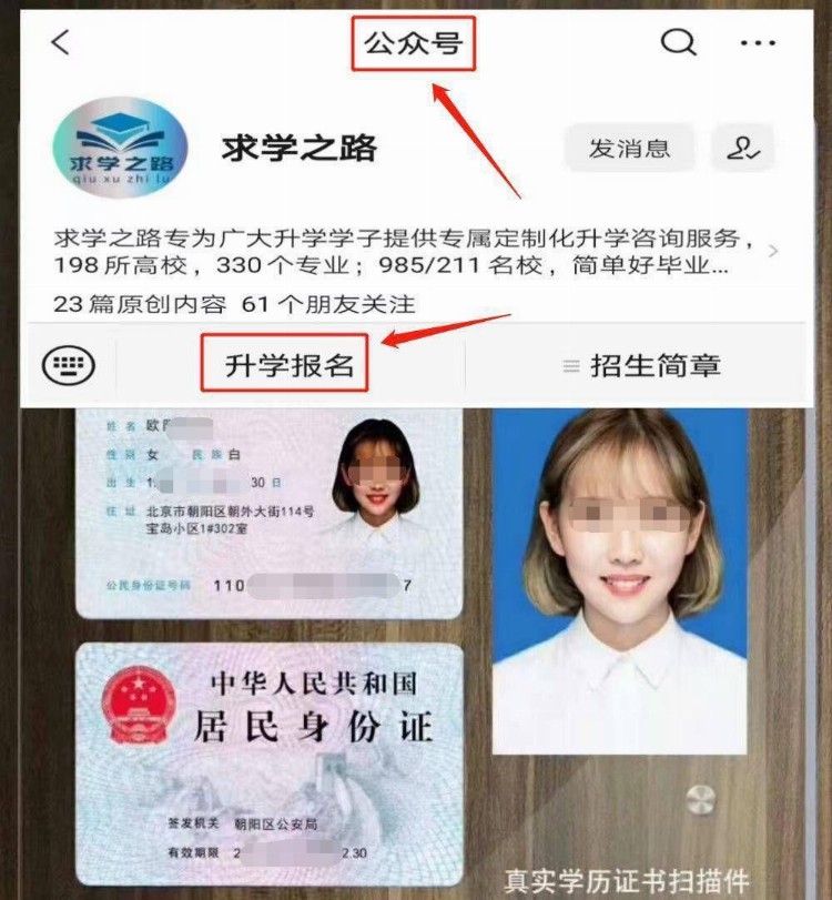 深圳龙华成人高考怎么报考，详细报名流程！