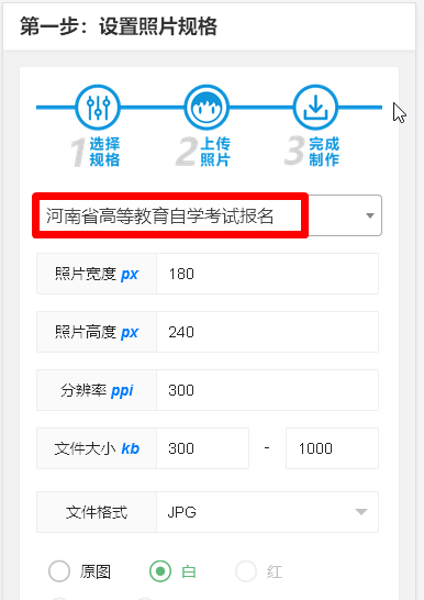 河南省成人自学考试报名流程及报名证件照片处理方法