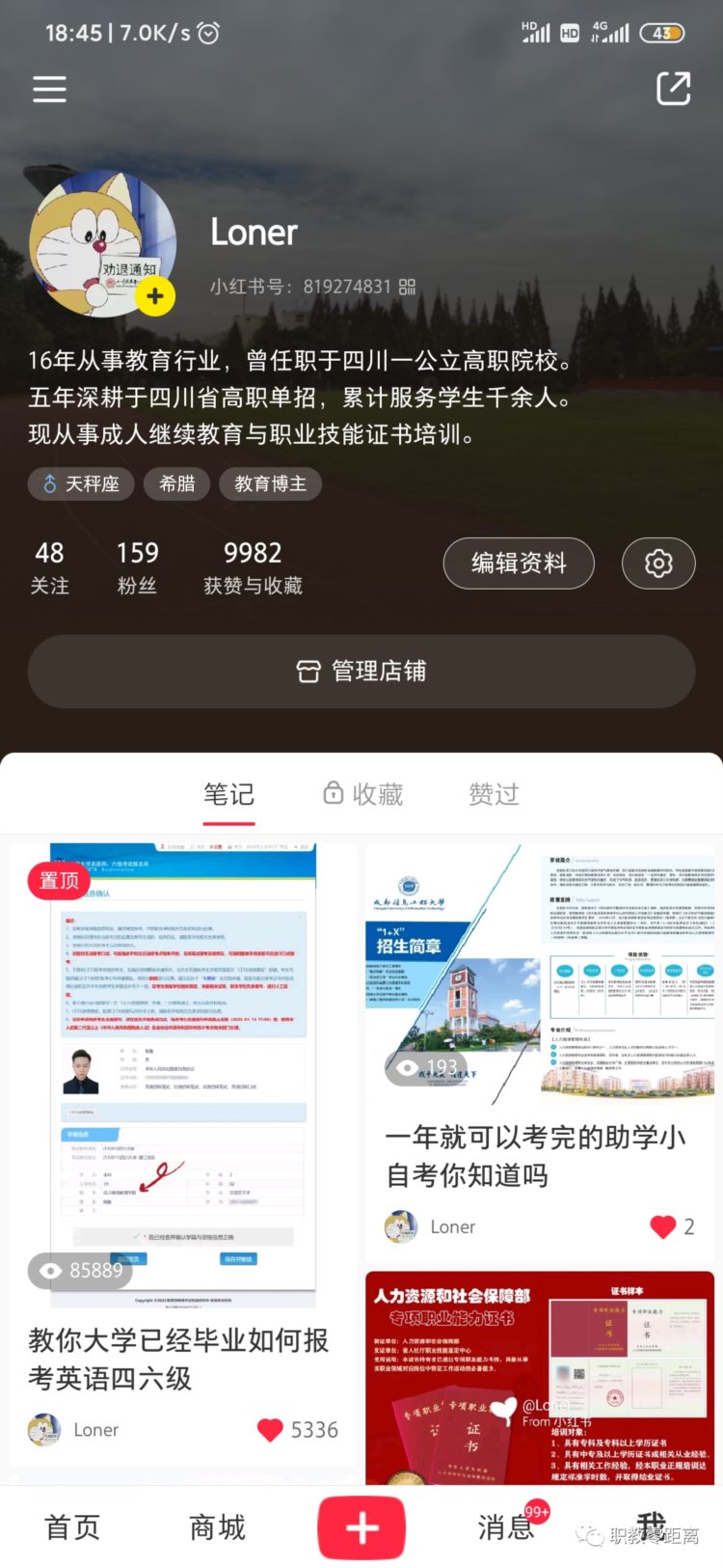 盘点那些可以报考英语四六级的成人高校