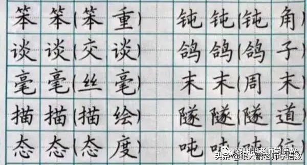 暑假福利：部编版一年级语文上册写字表字帖（可打印）