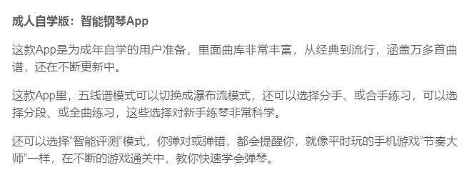 儿童启蒙，教小白自学弹琴！TheONE智能电子琴Air首发999元起