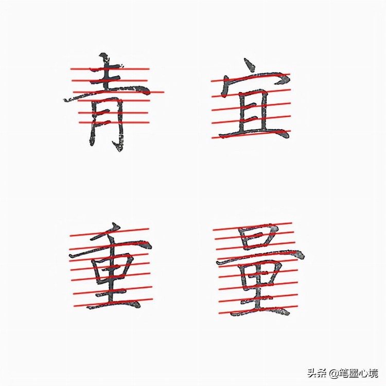 成人练字技巧篇之疏密方法