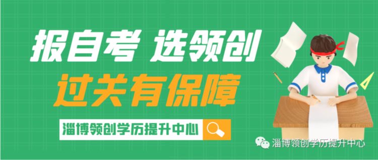 自考推荐 | 2023年行政管理专业自考本科培训招生介绍