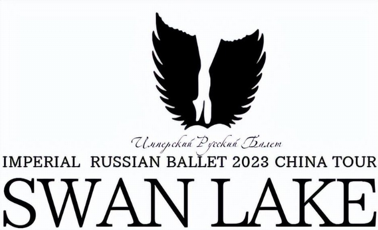 已开售！俄罗斯皇家芭蕾舞团——经典芭蕾舞剧《天鹅湖》6月登陆城市音乐厅