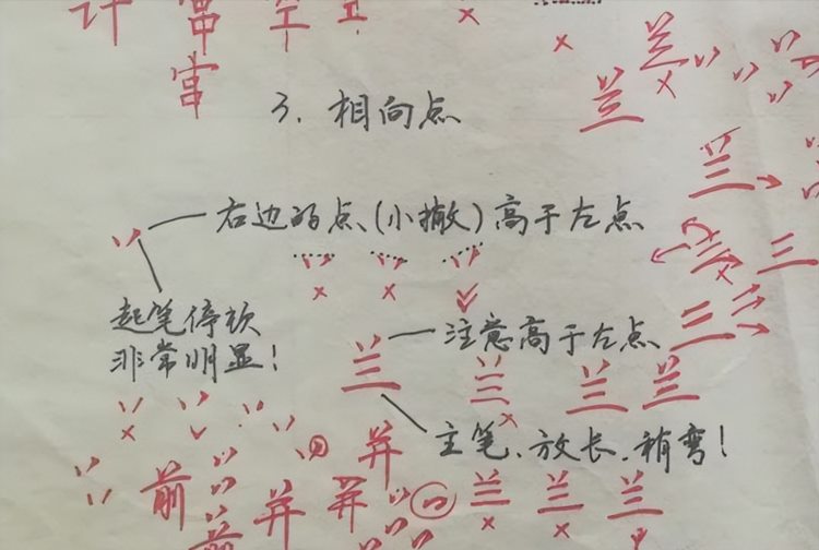 这6项是高手必练的，硬笔楷书练字方法