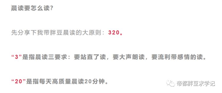 新实践了一个风靡海淀、20分钟就能搞定的学霸学习大法，真的香