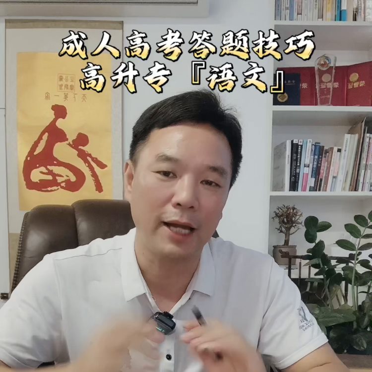 成考报名期间，不断更新干货分享系列，关注我并加入粉丝群...