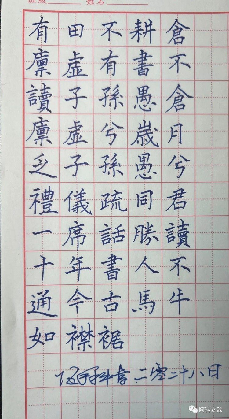 一个普通人经历380天练字历程