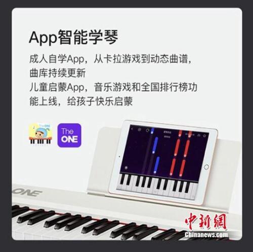 小叶子发布新品TheONE智能电子琴Air 引领潮酷年轻时代