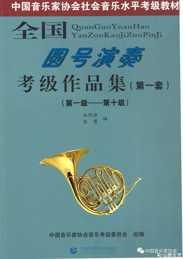 中国音乐家协会2022年夏季音乐考级开考科目及其相关要