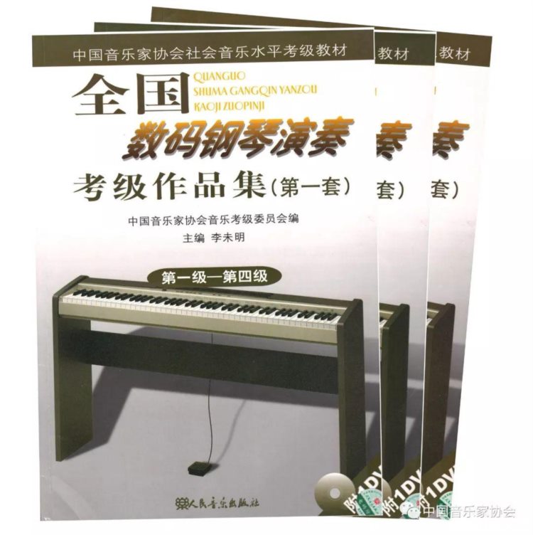 中国音乐家协会2022年夏季音乐考级开考科目及其相关要