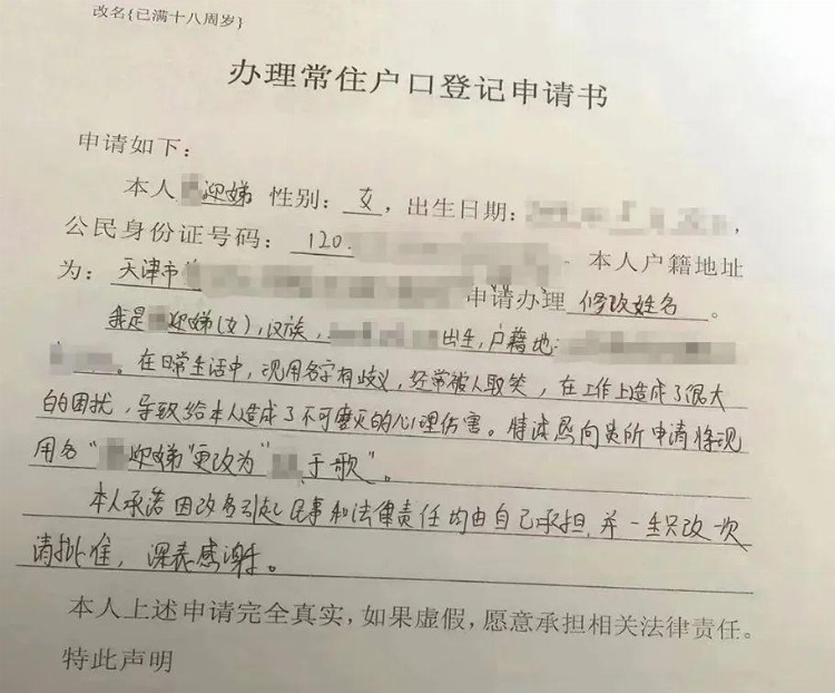 “招弟们”想改名，有多难