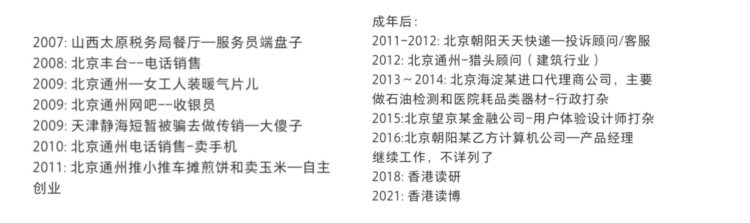 从端盘子服务员到去香港读博，90后女孩奋斗了14年，但十年之内或者永远，她不会考虑要小孩