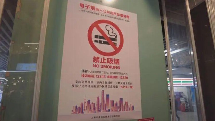 黄浦新增4个示范性标准化室外吸烟点