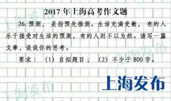 2023年上海高考作文题来啦！你会怎么写？高考首日现场直击→