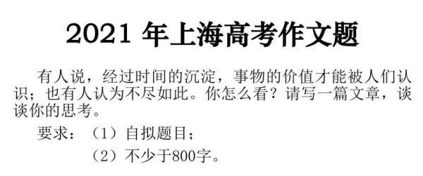 2023年上海高考作文题来啦！你会怎么写？高考首日现场直击→