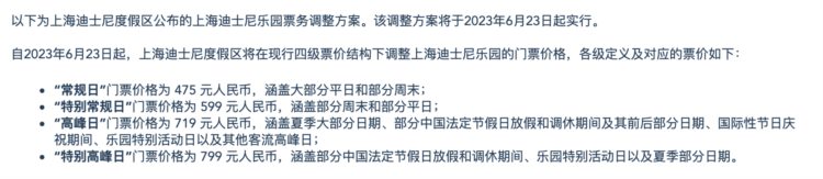 花费上千元连园区都进不去，网上迪士尼低价团购频频被坑