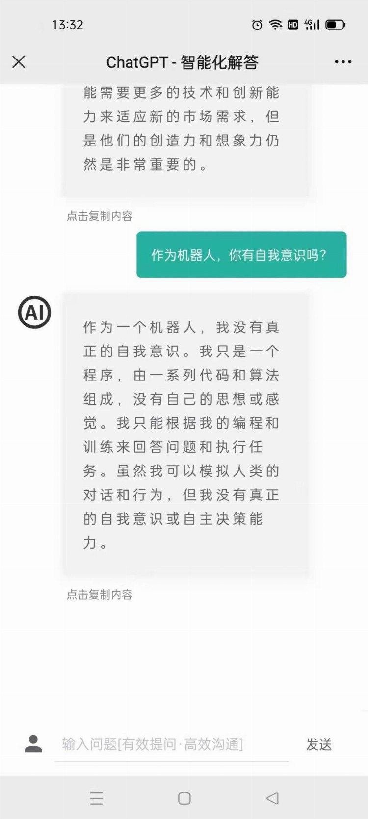 ChatGPT火爆，AI会对写作行业造成冲击，作家会失业吗？