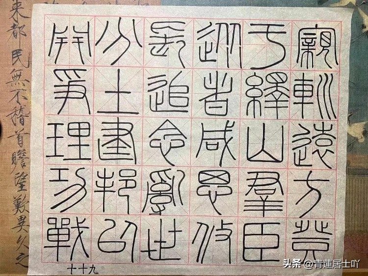 自学毛笔字500天的心路历程