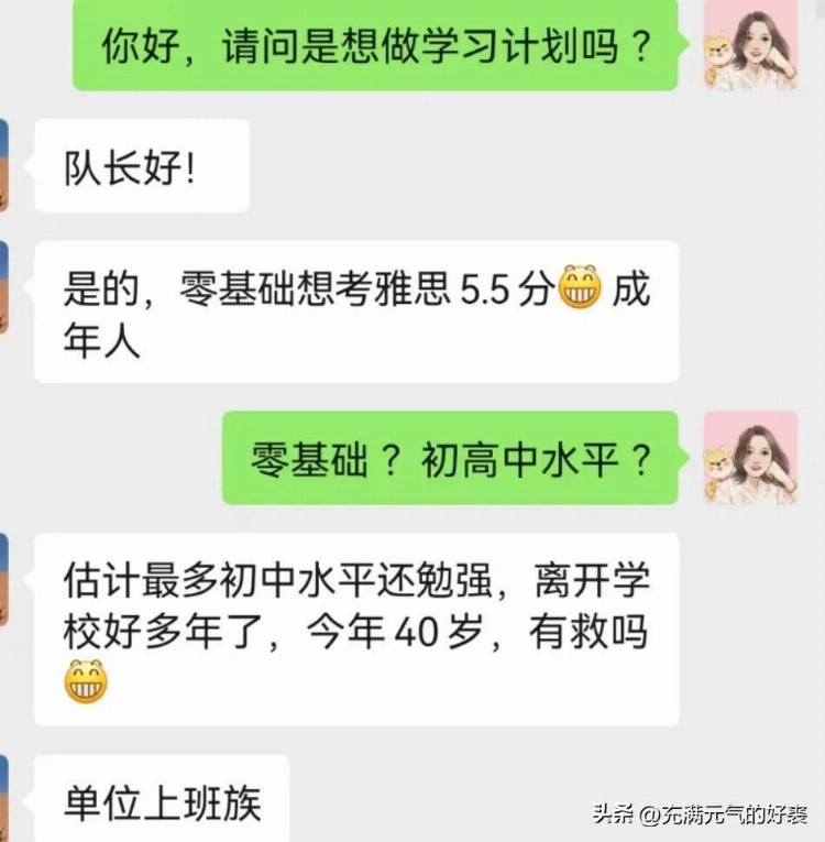 雅思｜40岁为了移民，英语零基础考G类雅思，究竟有多苦？