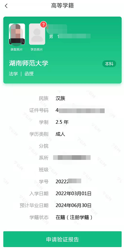 “211工程”重点名校—湖南师范大学2022年成人高考招生简章