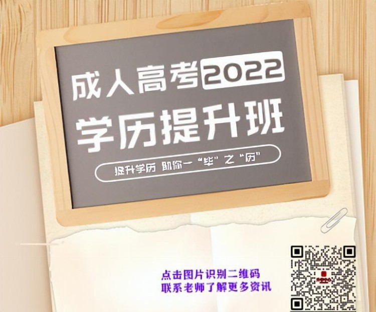 成人考试与自考哪个好？成人学历提升-自考报名中心