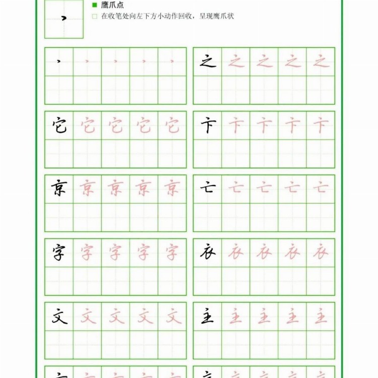 真想把这个行楷字帖推荐给您