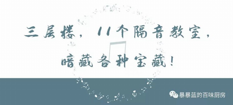 沈阳这家专教成人学音乐的店，一开就是6年！居然还有网红教室