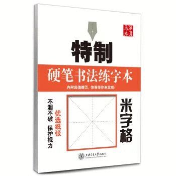 练字工具怎么选，你们问了800遍的问题终于有答案了