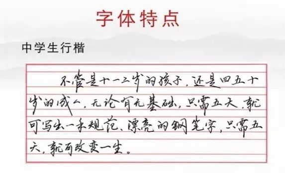 黄金格专利练字五天速成