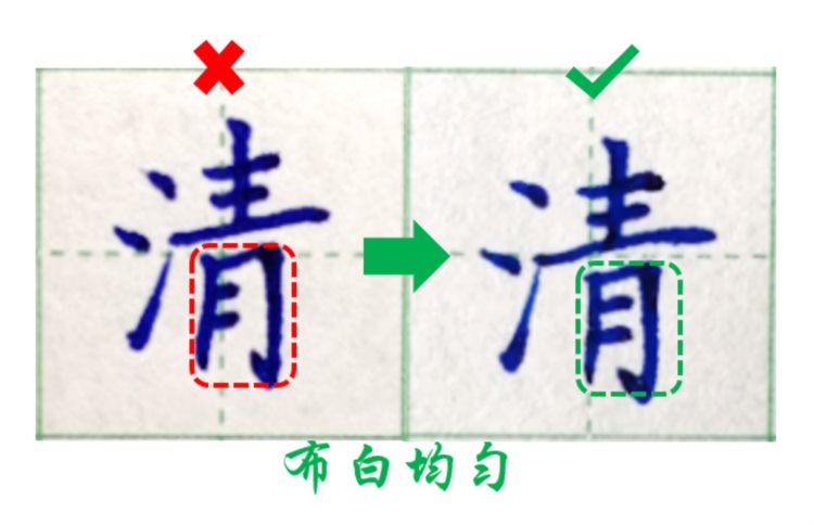 写字难看怎么办？弄清楚结构规律，你也有望成为书法高手