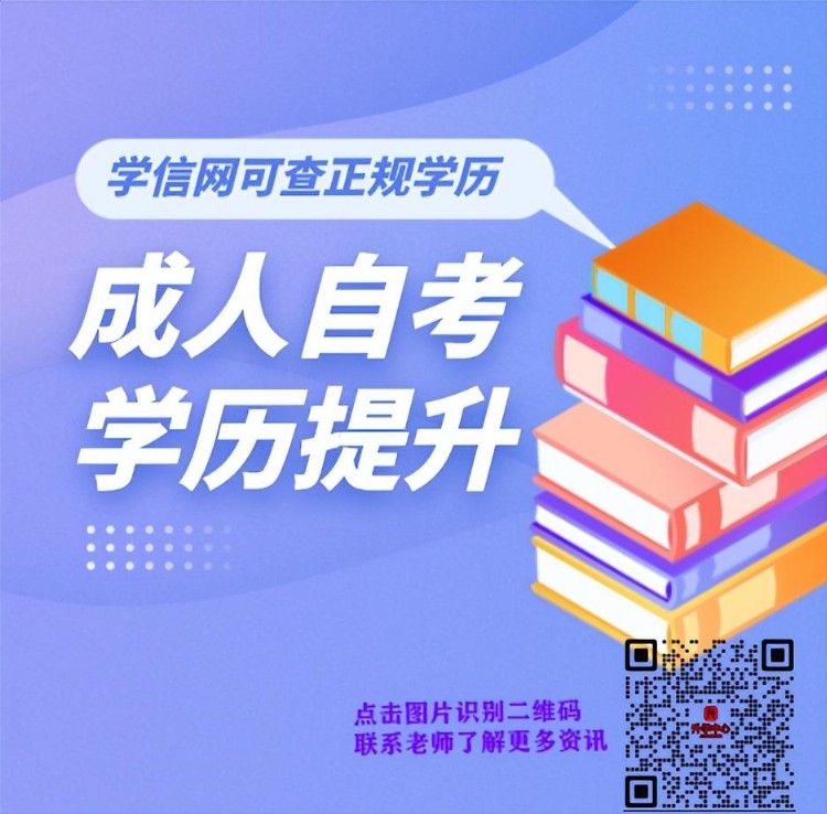 成人考试与自考哪个好？成人学历提升-自考报名中心