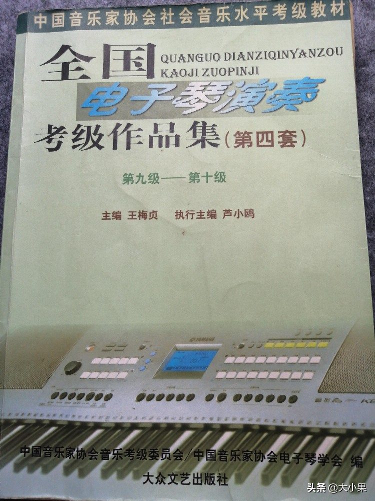 想自学电子琴的朋友们快来，这里有一份电子琴新手入门指南待签收