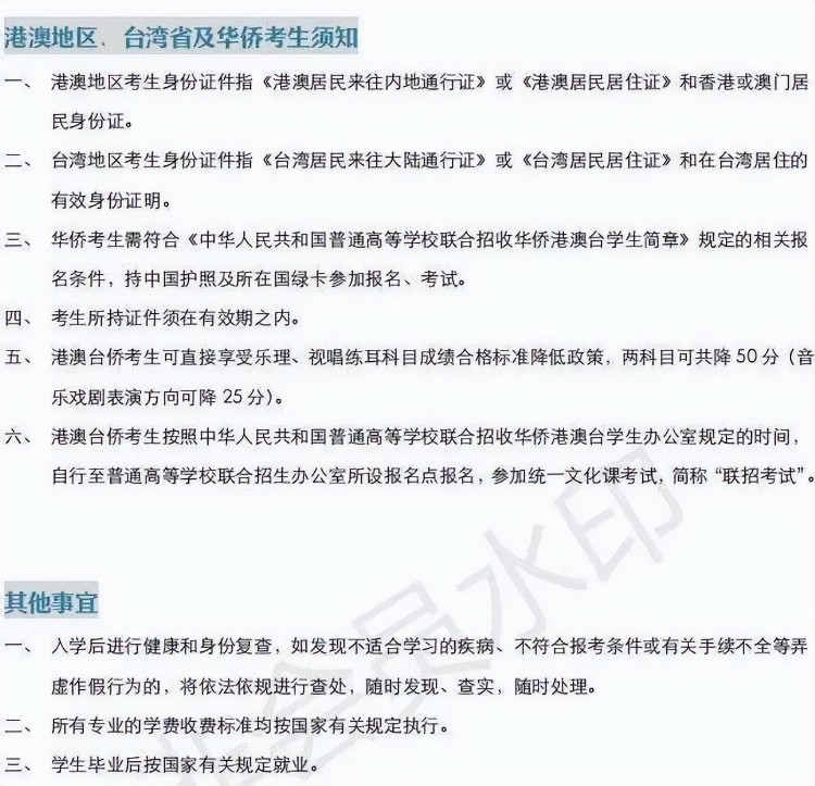 名校推荐 | 上海音乐学院2023报考攻略