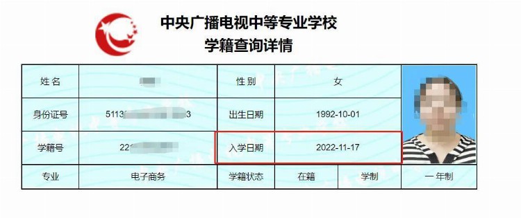 广州电大一年制两年制成人中专（电大中专2022年招生简章）