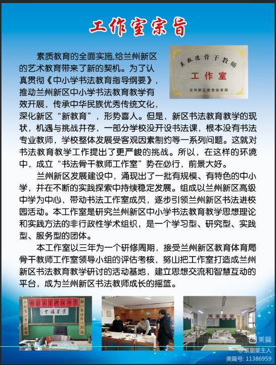 学习经典 致敬经典——吴敬德骨干教师工作室成员线上书法培训活动