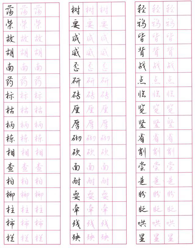 掌握成人练字7个要诀，每天5分钟即可